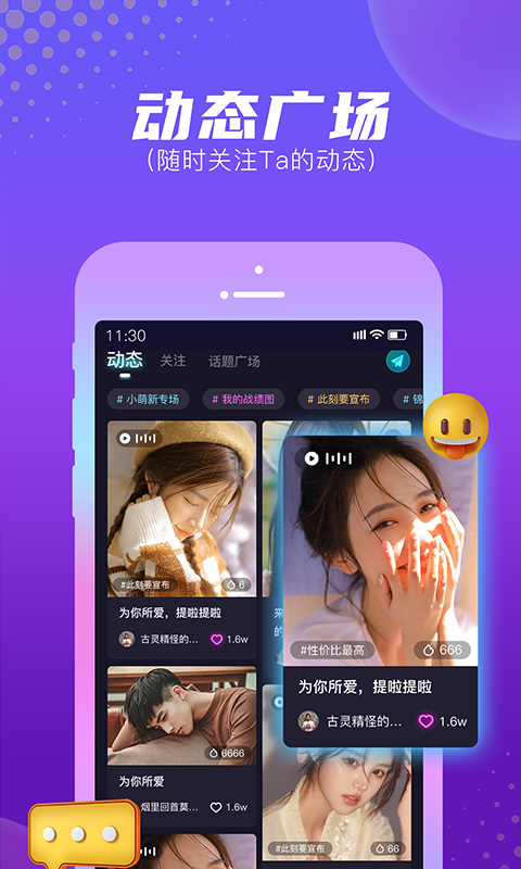 顽皮下载地址_顽皮首页v4.2.0